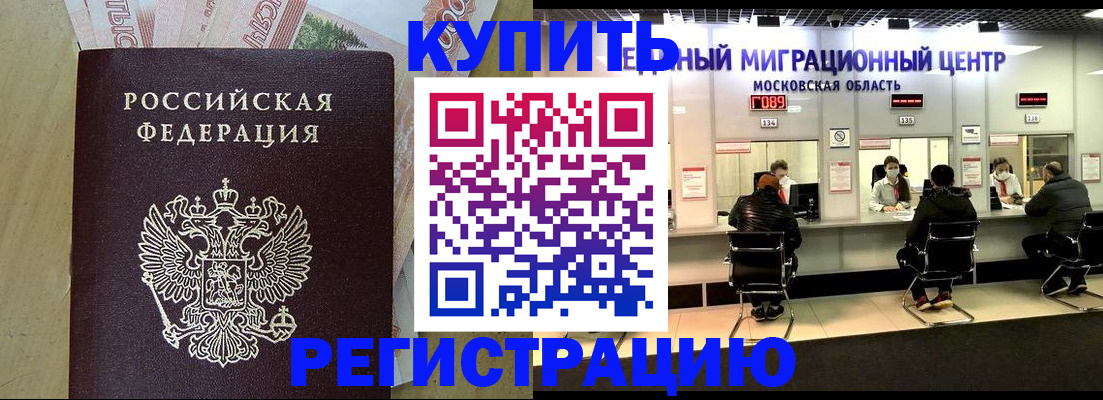 временная регистрация адрес в Тайшете