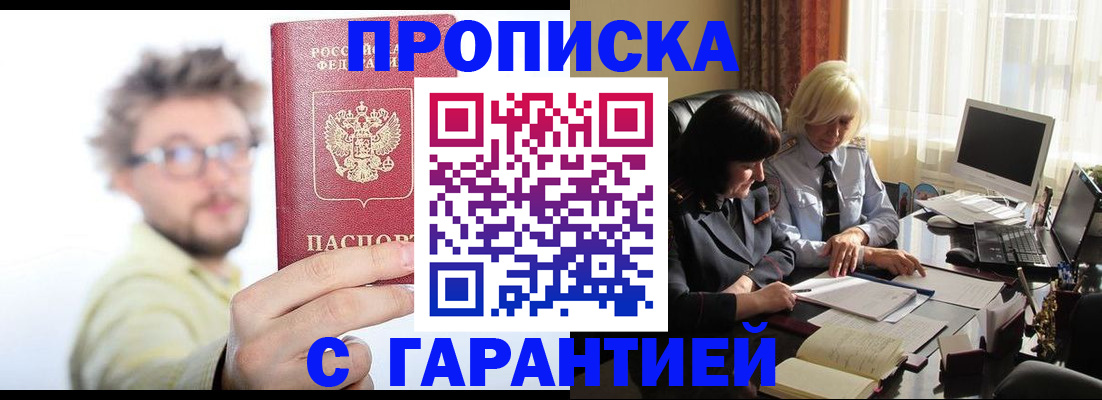 регистрация для дет. сада в Тайшете