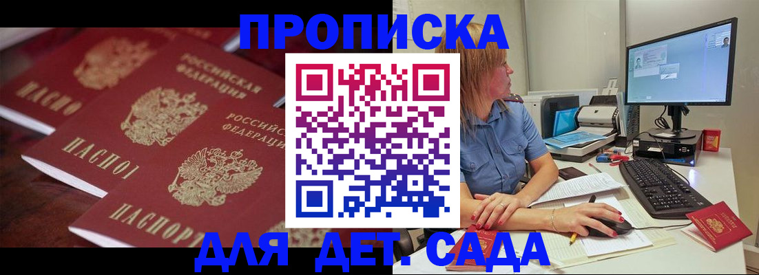 временная регистрация законно в Тайшете