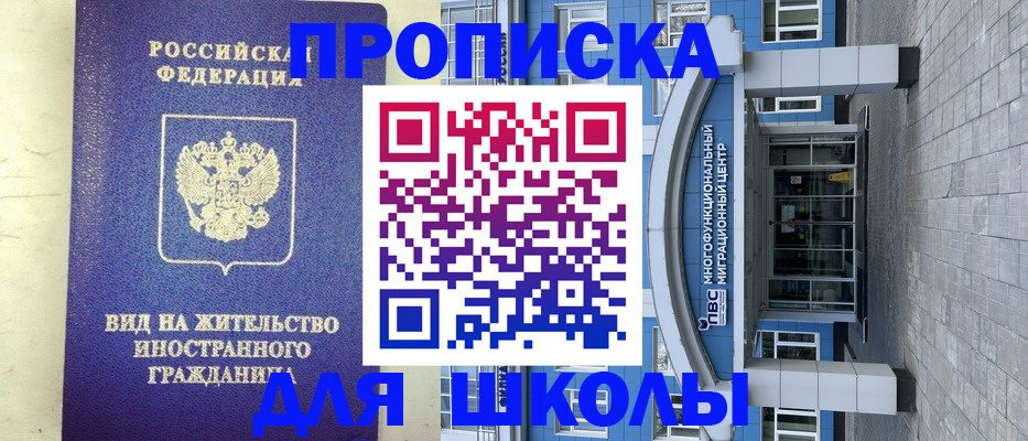 прописка в квартире в Тайшете